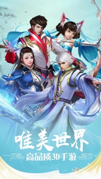 魔剑侠缘送万元充值BT版狂玩版