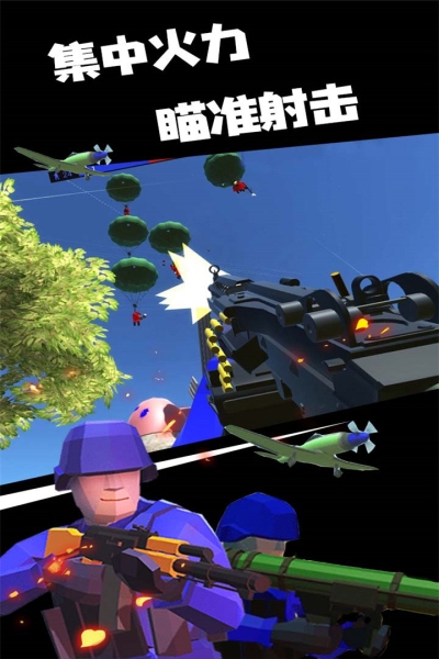 战地模拟器（联机版）九游版