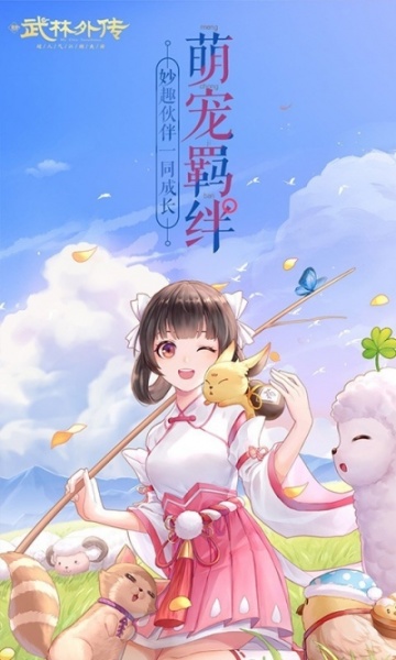 武林外传-摸金风云资料片