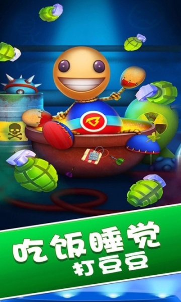 吃饭睡觉打豆豆-暴打老板