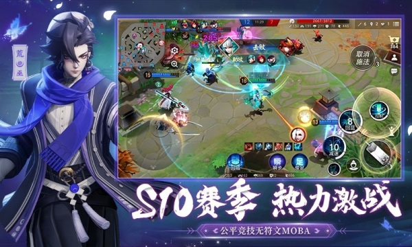 决战！平安京-S10赛季开启