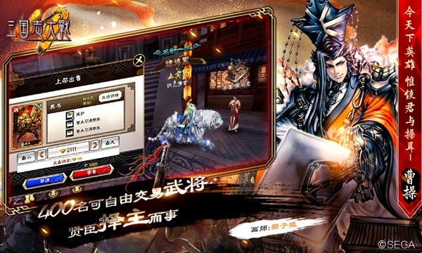 三国志大战世嘉正版卡牌