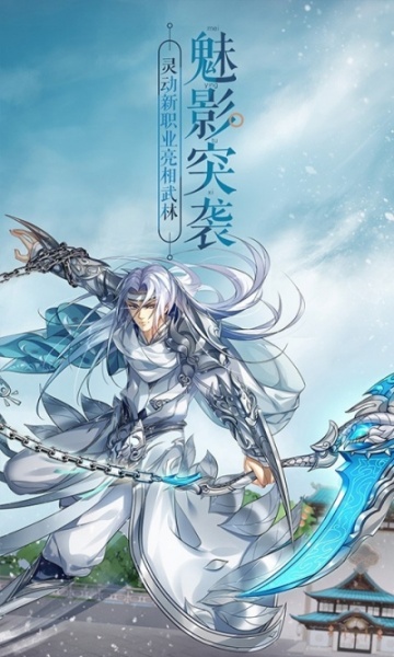 武林外传-摸金风云资料片