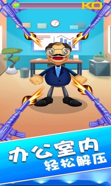 吃饭睡觉打豆豆-暴打老板