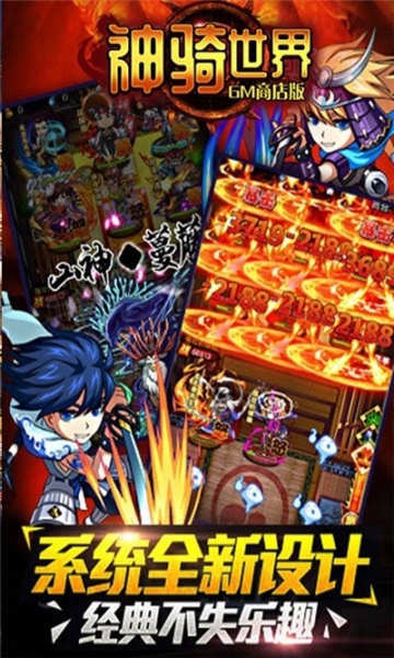 神骑世界BT果盘版