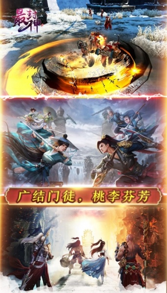 最封神BT果盘版