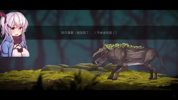 阿尔卑斯和危险之森汉化版