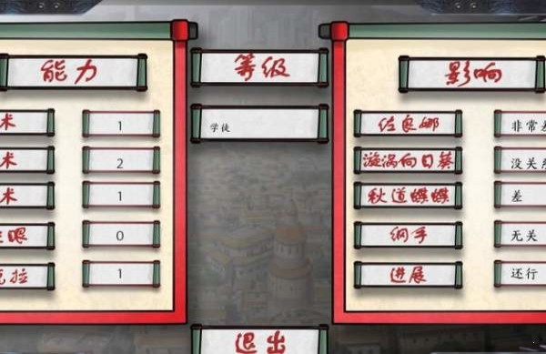 火影忍者：最后的战争