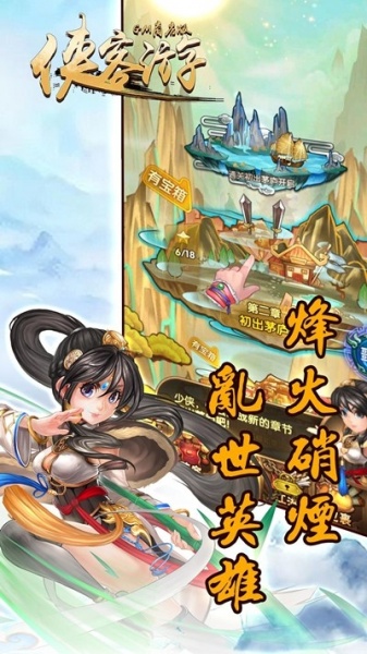 侠客游BT(GM商店版)果盘版