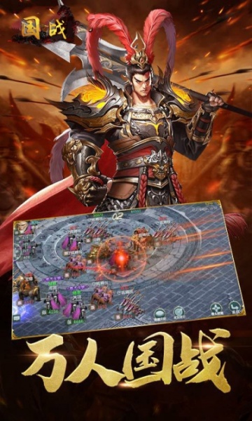 国战策略版手游狂玩版
