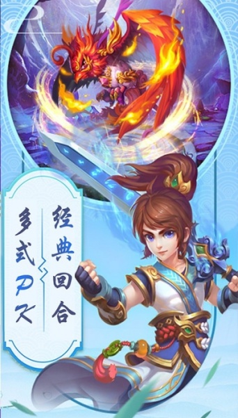 仙魔纪OL果盘版