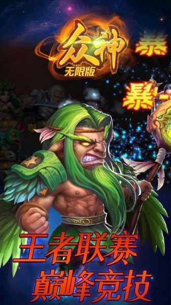 众神GMBT（商店版）果盘版