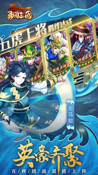 勇闯三国(新)果盘版