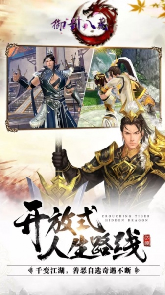 御剑八荒（国战）果盘版