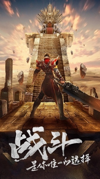 王城英雄OL果盘版