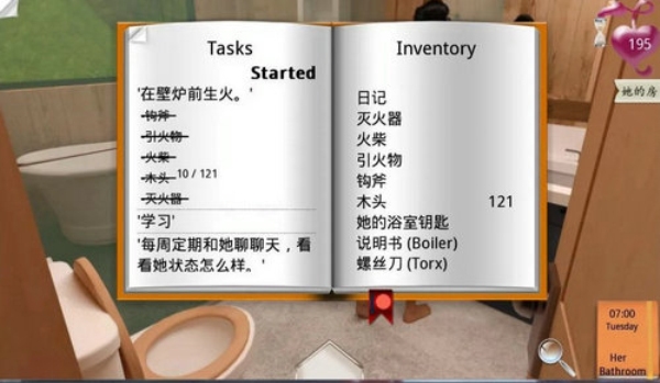 重返木屋汉化直装版