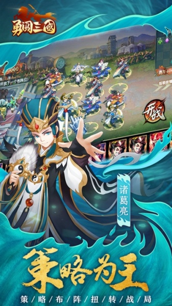 勇闯三国(新)果盘版