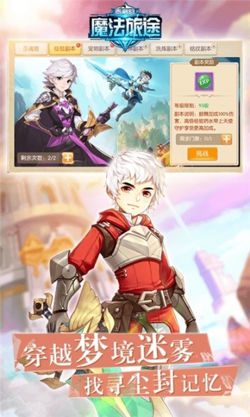 泰利的魔法旅途手游狂玩版