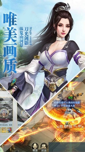 风之谷仙侠巨作手游狂玩版