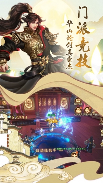 飞剑问仙(渡劫升仙)果盘版