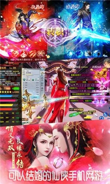 真龙传奇公益私服