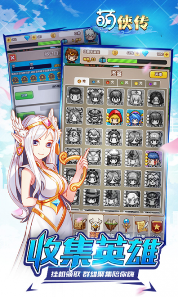 萌侠传-300英雄