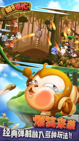 猴子很忙:重置版