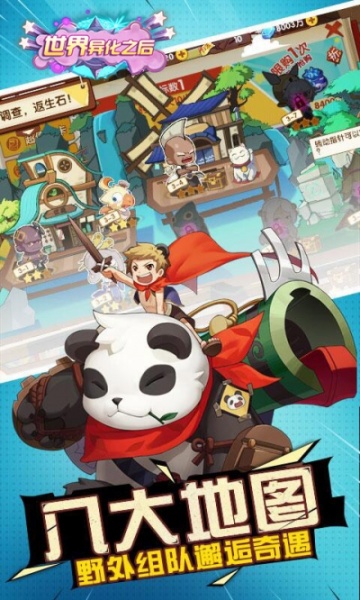 世界异化之后(二次元)手游狂玩版