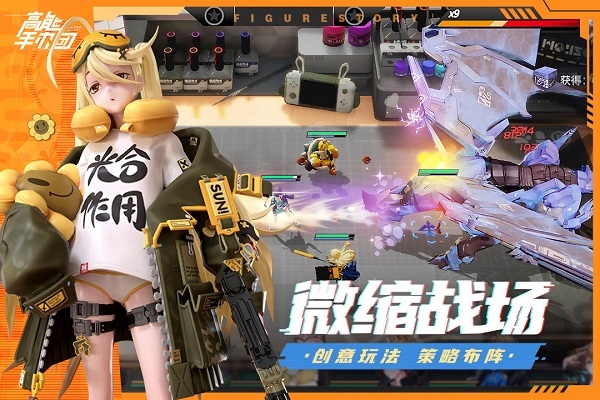 高能手办团九游版