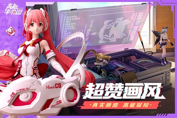 高能手办团九游版