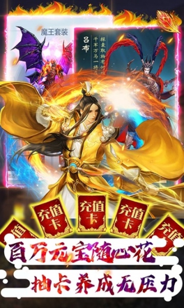 真龙传奇无限送充值