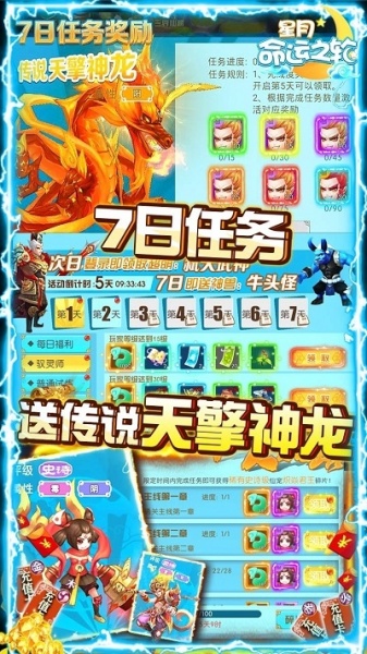 星月命运之轮BT果盘版