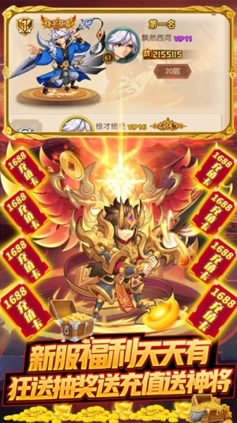 无双帝国BT（送1688充值）果盘版