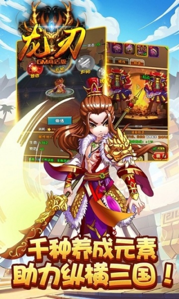 龙刃BT（GM商店版人人红将）果盘版