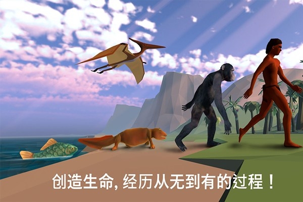 从细胞到奇点：进化永无止境九游版