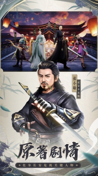 长安十二时辰果盘版