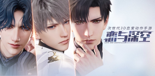 恋与深空VR版