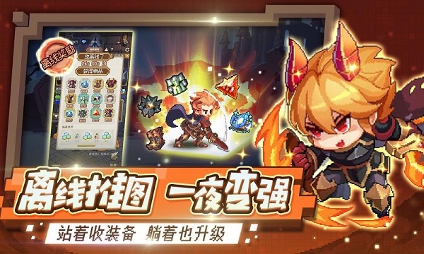 小小勇者最新版