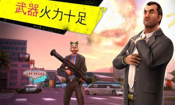 孤胆车神:维加斯上帝模式版