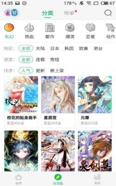 迷妹漫画永久版