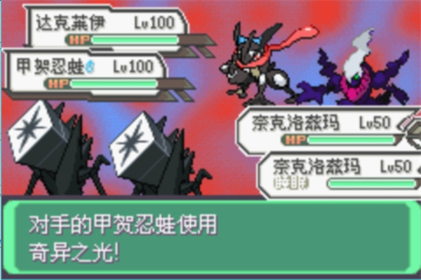 口袋妖怪究极绿宝石4小智版