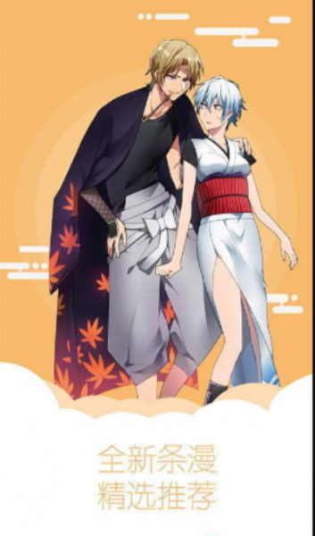 羞羞漫画漫画台