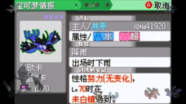 口袋妖怪究极绿宝石4.B