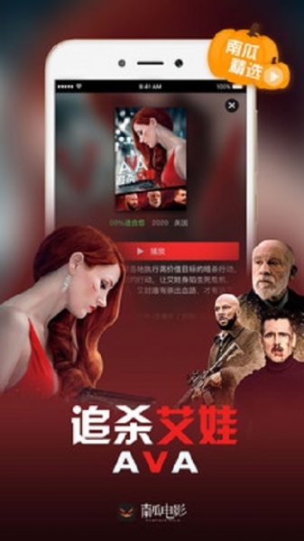 南瓜电影修改版