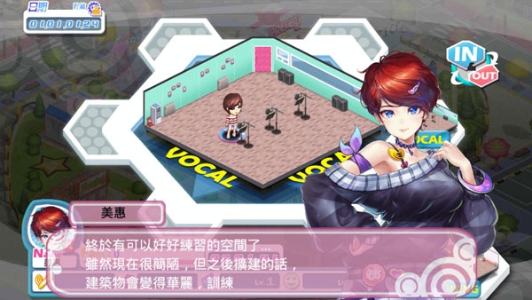 明星养成有限公司无限明星币