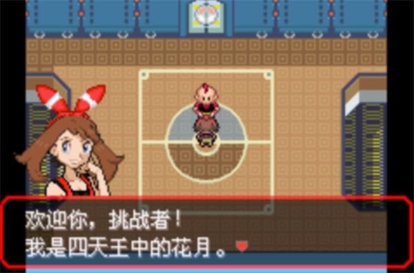 口袋妖怪究极绿宝石4小智版