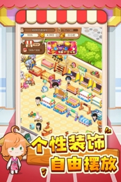 宝宝超市春节版