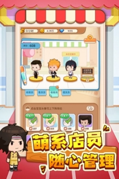 宝宝超市春节版