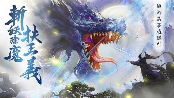 青云传之渡劫OL