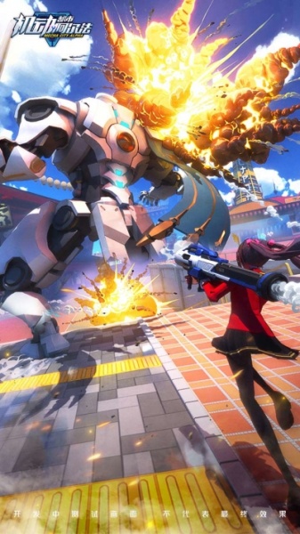 机动都市阿尔法公测版